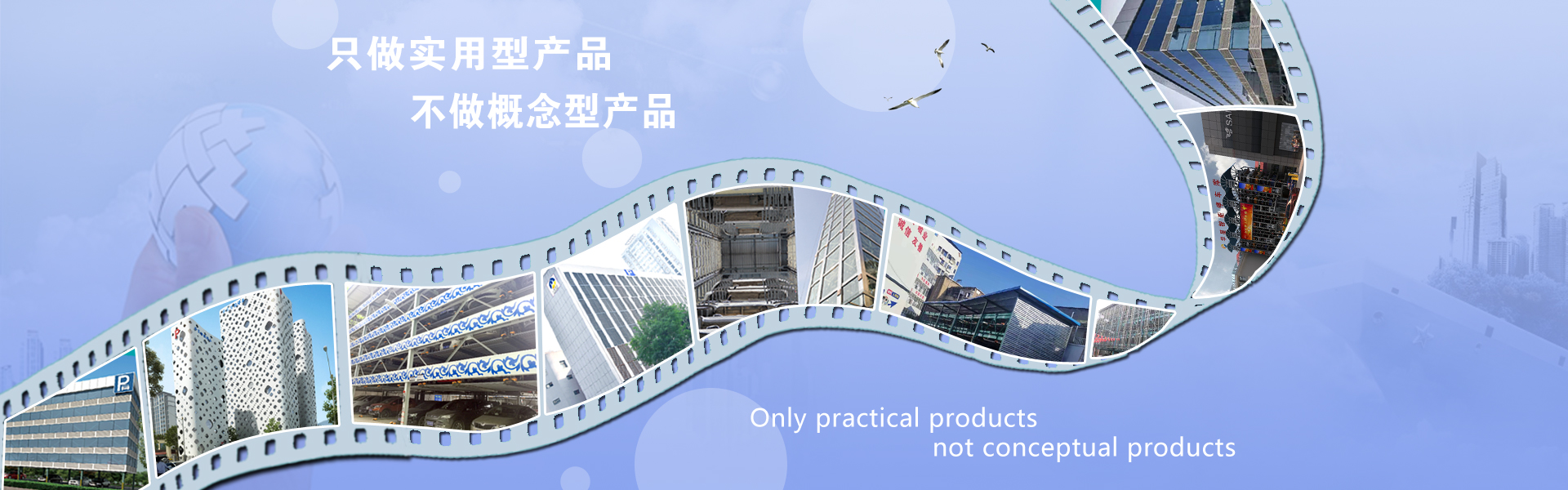 機(jī)械立體停車(chē)庫(kù)